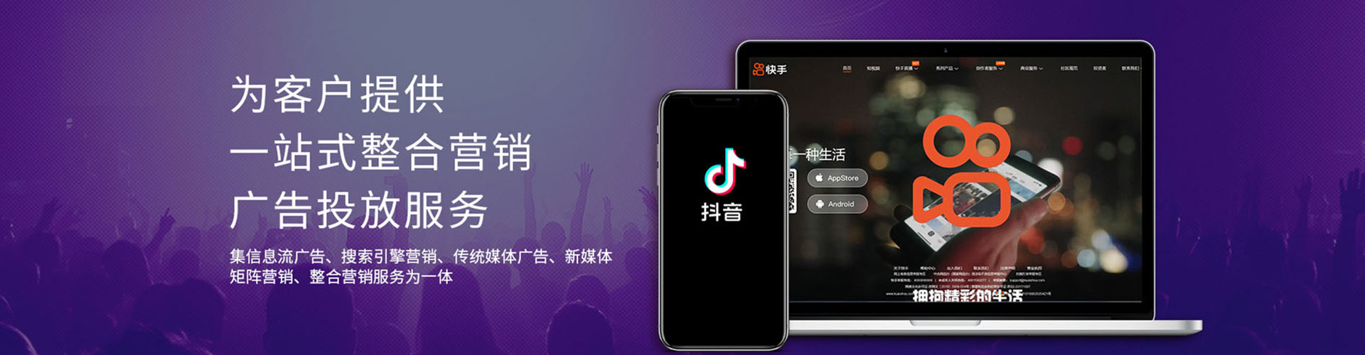 安达信息流投放
